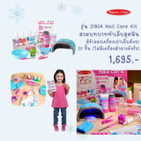 Melissa & Doug Love your Look - Nail Care Play Set