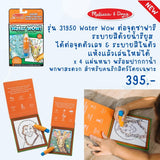 Reusable Water Wow! Connect the Dots Safari - On the Go Travel Activity