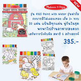 Paint With Water - Farm Animals